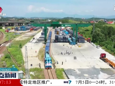 上饶至宁波首趟“达飞号” 铁海联运班列正式开通