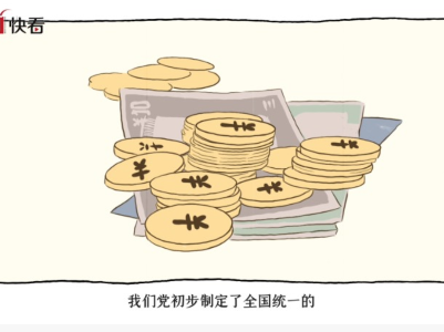 【冷门的党史知识增加了】青菜咸盐也能做党费？涨知识了！