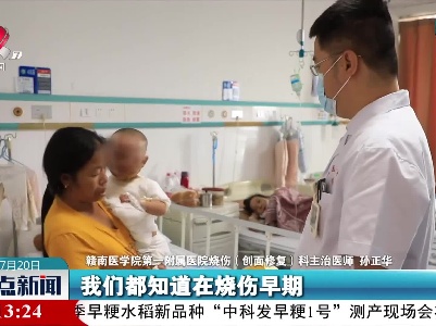 赣州：男童意外被开水烫伤 交警紧急送医
