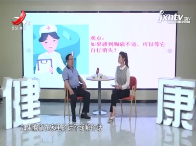 天天健康20210722