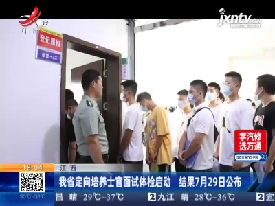 都市现场20210714