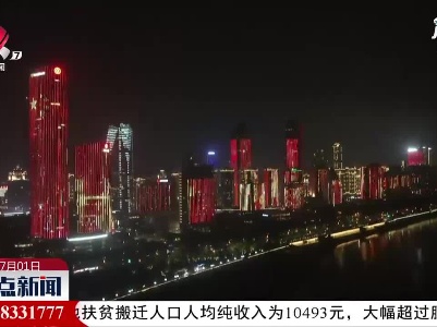 【庆祝建党100周年】江西各地举行活动 热烈庆祝党的百年华诞