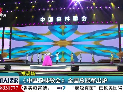 新闻大搜索20210725