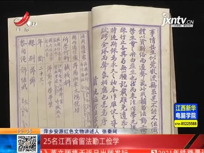 【家有收藏·百件文物·话党史（44）】一份特别的“会员录”