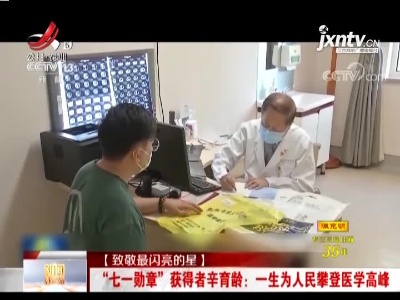 新闻晚高峰20210717