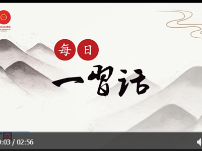 【每日一习话·礼赞一百年】必须加快国防和军队现代化