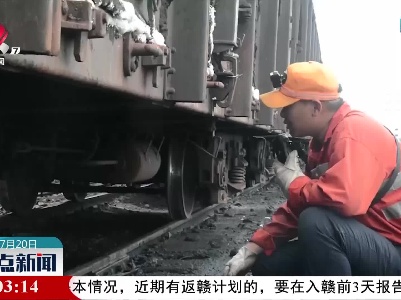 九江：铁路运输有序 确保电煤供应