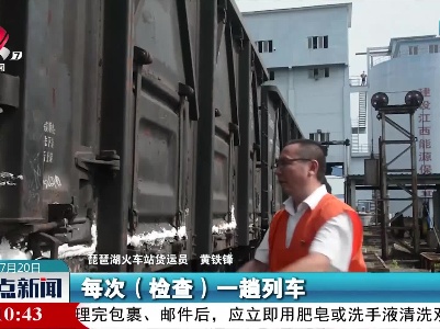 九江：铁路运输有序 确保电煤供应