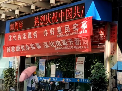 九江：2021年“便民办税春风行动”推出10类便民服务措施