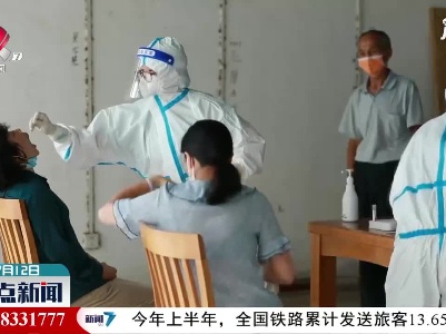 云南7月10日新增新冠肺炎本土确诊病例12例
