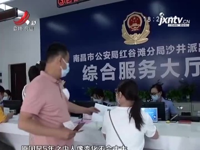 南昌：遗失身份证不用慌 手指轻轻一点就能搞定