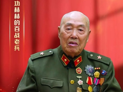 学习正当时丨“38个弹孔”就是他的勋章