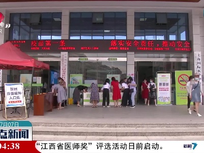 上饶：保障外地人员接种疫苗