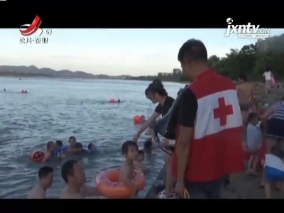 抚州：志愿者义务轮流值守 守护市民游泳安全