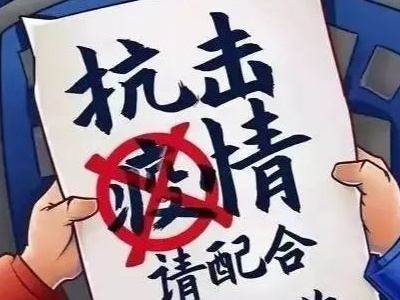 江苏建湖3人隐瞒张家界旅游真实行程 被警方处理