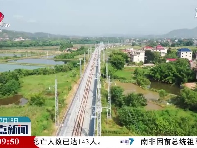 赣州：兴泉铁路首座110千伏变电所正式受电运行