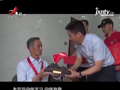 九江：手雕百面党旗 致敬百名老党员