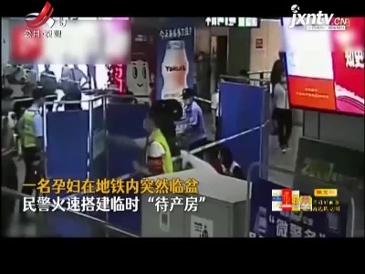 【特别的缘分！】南京：地铁接生宝宝取名千语表达谢意