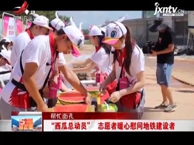 五哥帮忙团20210724