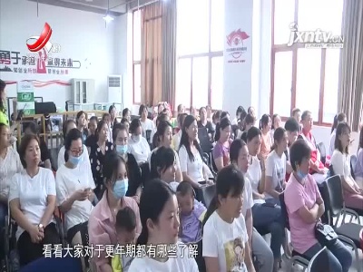 天天健康20210726