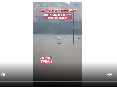 郑州街头三人被困车内，四位无名英雄合力救下 救人英雄之一：我对得起“中国人”这三个字