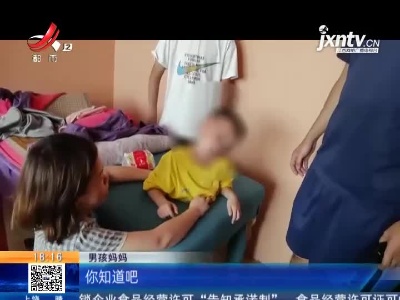 【救在现场】新余：美容院按摩椅卡了一个娃 消防出手几分钟搞定