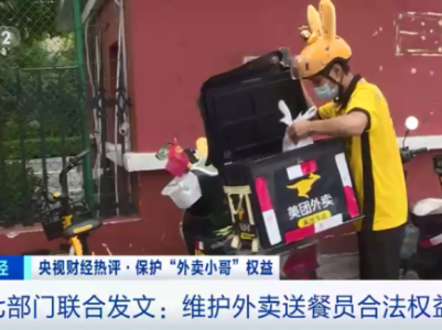 向最严算法说不，是对劳动者的尊重和保护