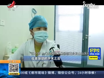 【夏日健康】吃冰棒能缓解咽痛？医生：颈部冰敷 可止血止痛