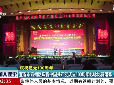 新闻大搜索20210709