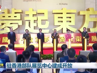 中央电视台《新闻联播》20210708