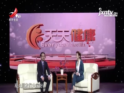 天天健康20210712
