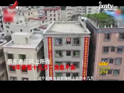 【租户儿子考608分被免租4年】广东·房东为租户生活感动落泪：他们很辛苦