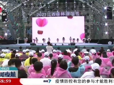 《中国森林歌会》第二场晋级赛在庐山西海举行