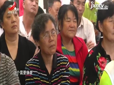 天天健康20210720