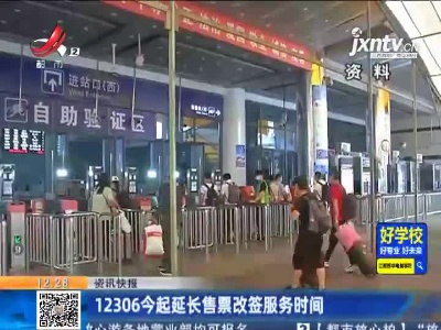 6月份我国国际货物和服务贸易顺差2378亿元