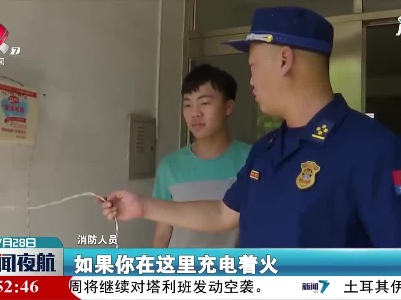 萍乡：私拉电线埋隐患 罚！