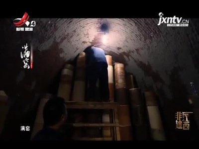 非遗江西20210710