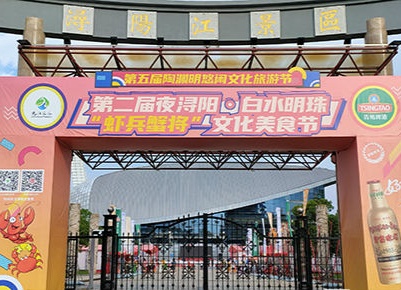 吃喝玩乐！九江美食节火热来袭