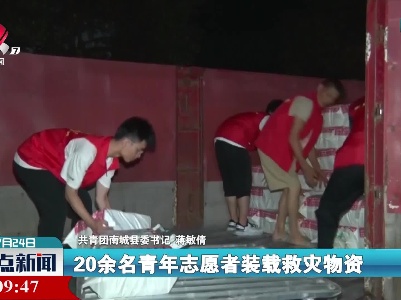 【河南暴雨灾情】江西66吨米粉驰援河南灾区