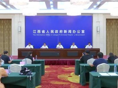 “百年辉煌红土地 感恩奋进谱新篇”江西省庆祝建党百年系列新闻发布会之人力资源和社会保障专题新闻发布会