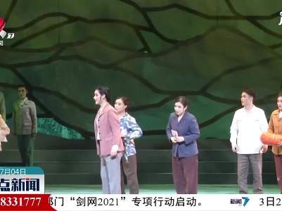 大型原创现代赣剧《生命至上》在鹰潭首演