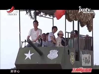 江西旅游报道20210706