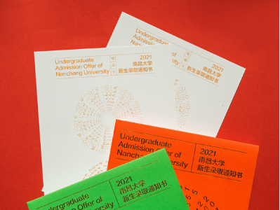  赣云看点丨2021高校录取通知书上新了，哪一款惊艳了你？