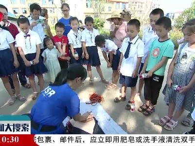 新闻大搜索20210717