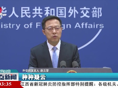 外交部：调查德特里克堡是美方在病毒溯源上必须回答的问题