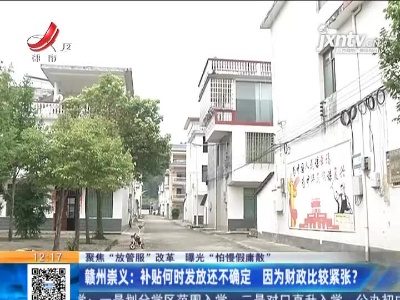 都市现场·午间版20210716
