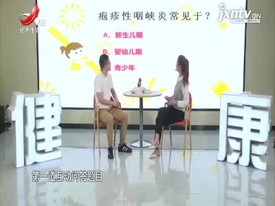 天天健康20210723