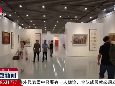 【庆祝建党100周年】江西省大型美术书法诗词创作展开幕