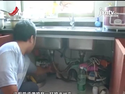 南昌县平安象湖风情小区：下水堵塞地板损坏没人管 住户求助5哥来索赔