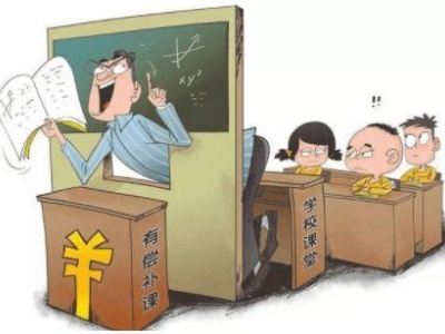 教育部启动中小学有偿补课和教师违规收受礼品礼金专项整治